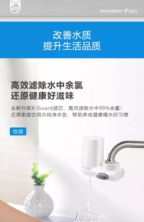 飞利浦水龙头净水器怎么安装