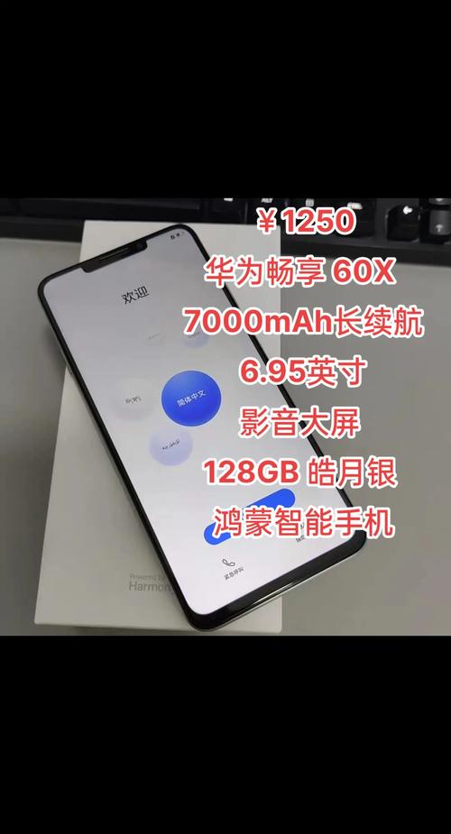 华为畅享6x参数,华为6x参数