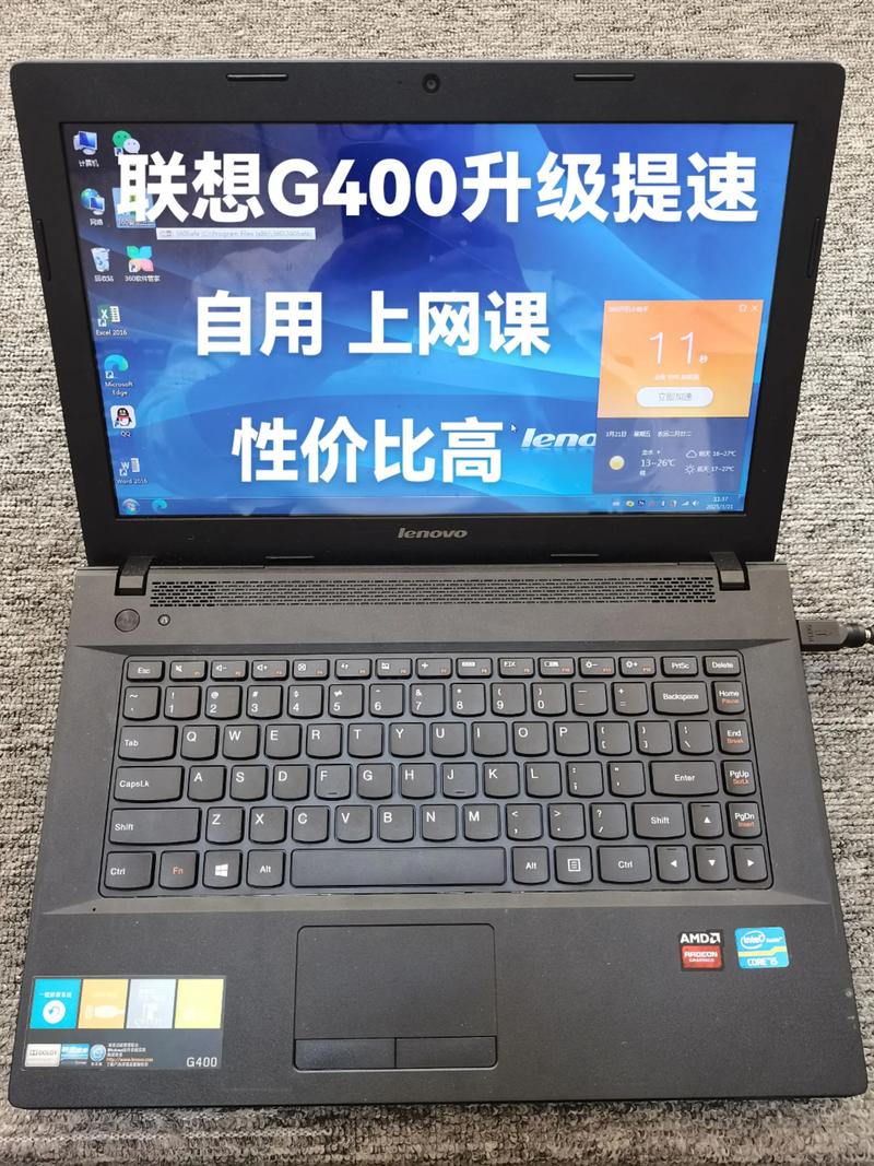 联想g400的参数配置有哪些?