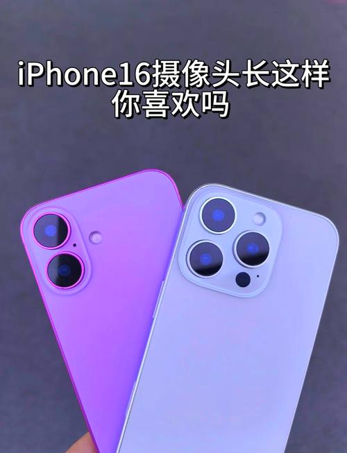 苹果16为何只有2个摄像头