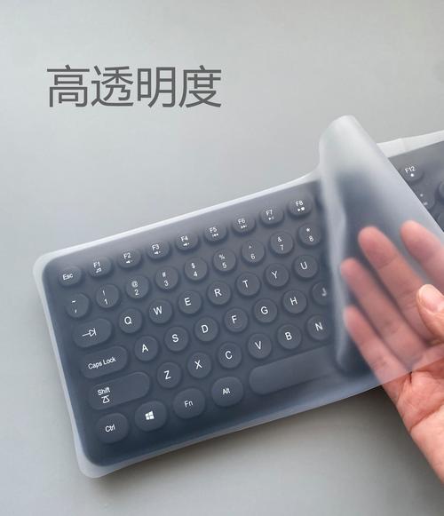 键盘膜有必要吗