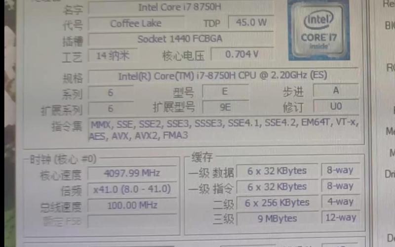 i78750h属于什么级别