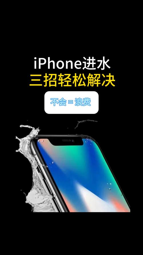 我想问一下苹果x进水开不了机怎么办?