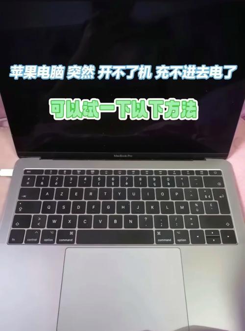 苹果电脑怎么进入安全模式