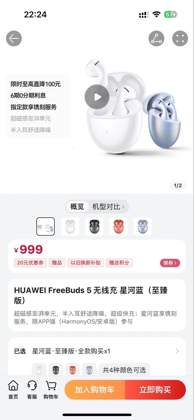 华为类似公认比较好的三个耳机的产品费用多少