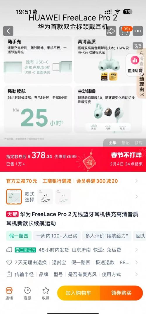 华为modet:t0013c耳机费用