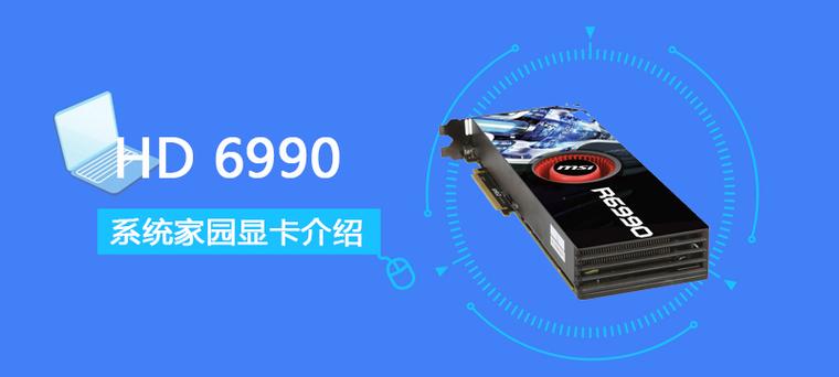 HD6970评测跑分参数介绍