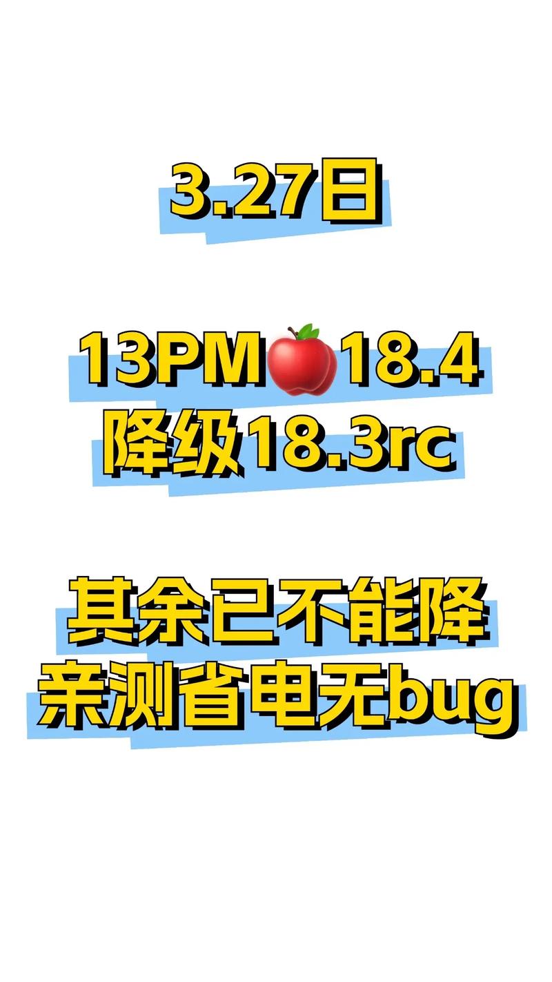 两种IOS强降级教程:[1]爱思助手无SHSH降级