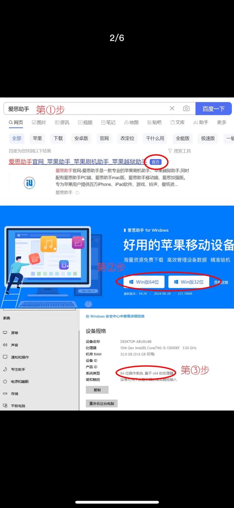 爱思助手能降级ios吗