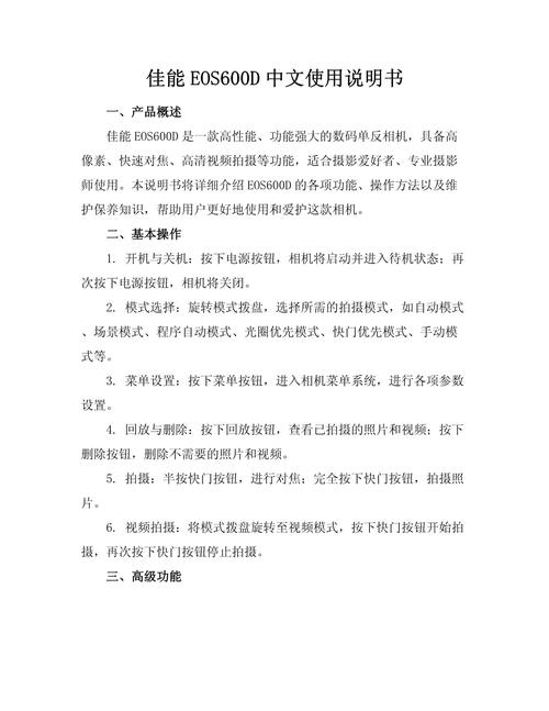 佳能650d费用?二手机