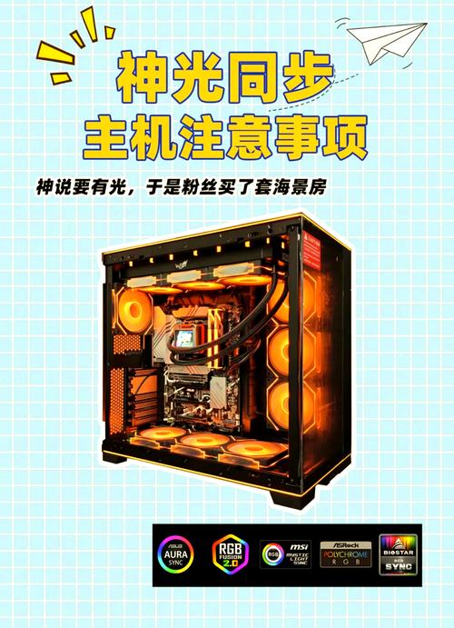 华硕的光神同步在哪里设置呢?