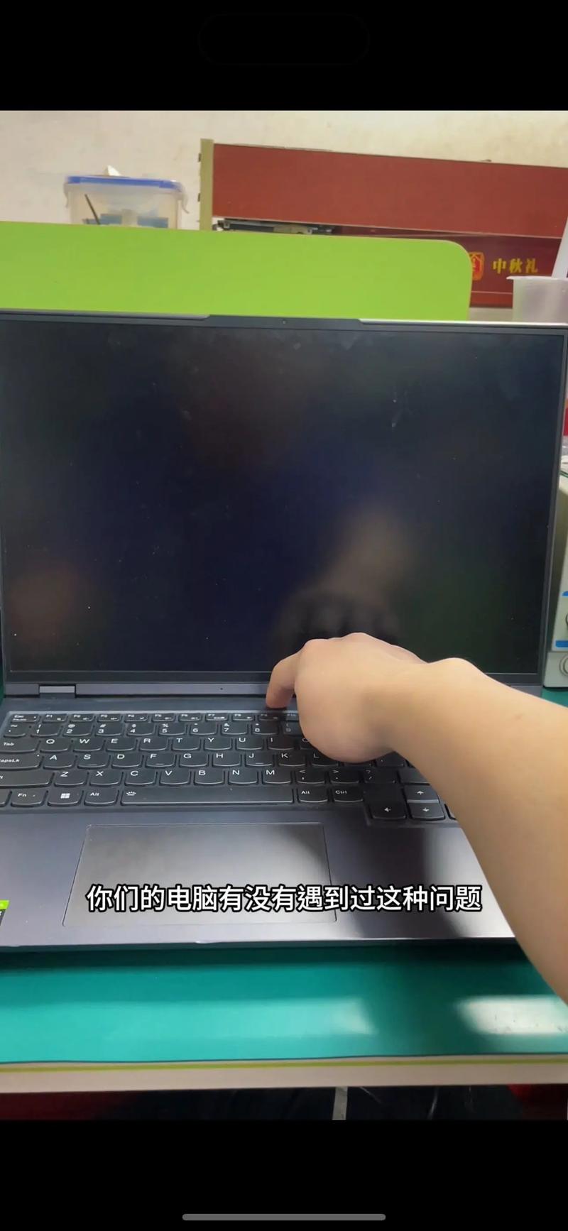 联想小新黑屏菜单栏也黑屏