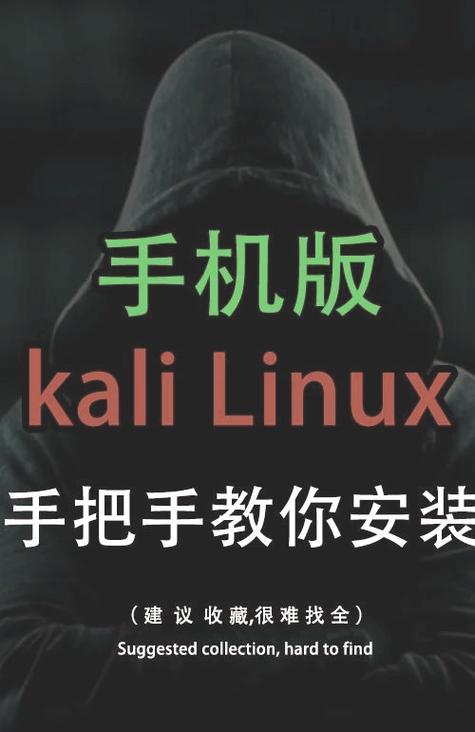安卓手机安装Linux系统虚拟机