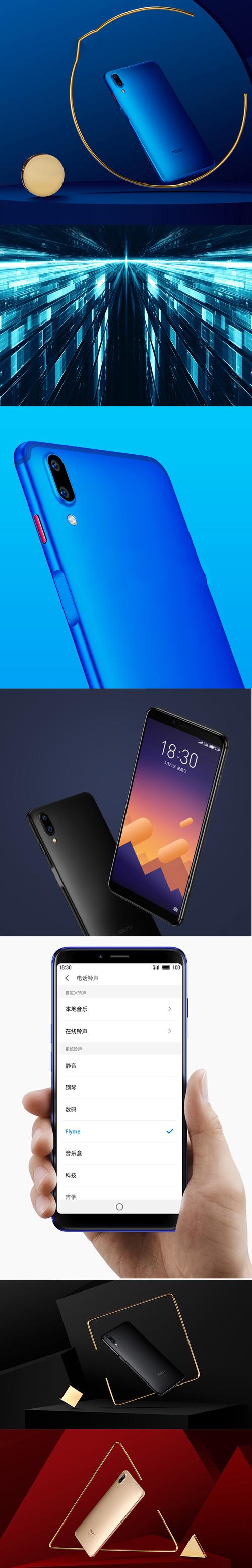 魅族魅蓝E3手机-适用对象