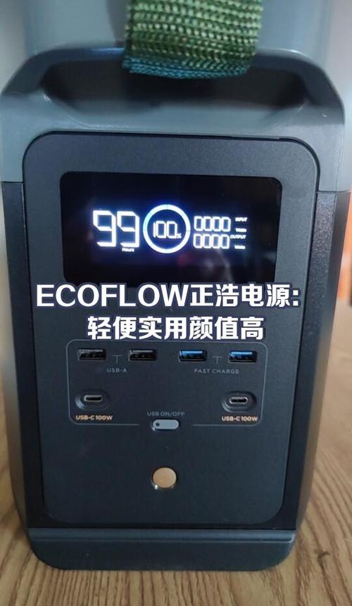 户外电源无限续航,正浩太阳能充电板体验