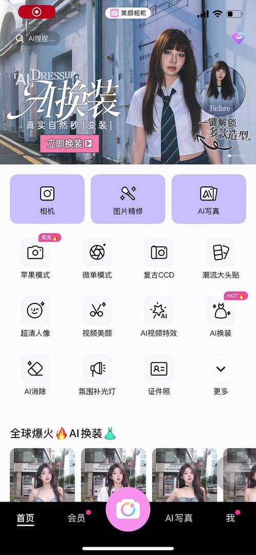 照相机什么美颜