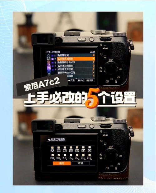 索尼a7c美颜设置