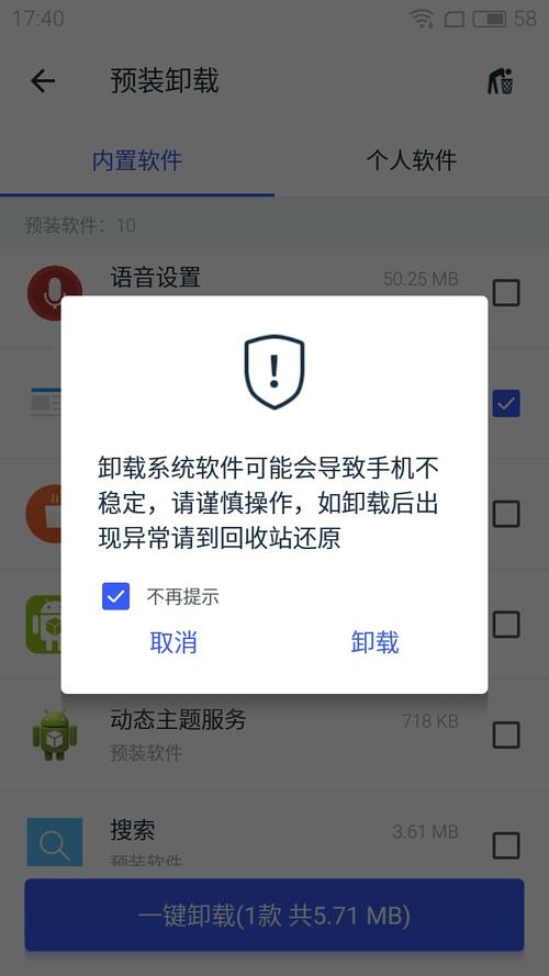 最新!魅族、魅蓝手机安装Xposed框架的最新方法!亲测有用!