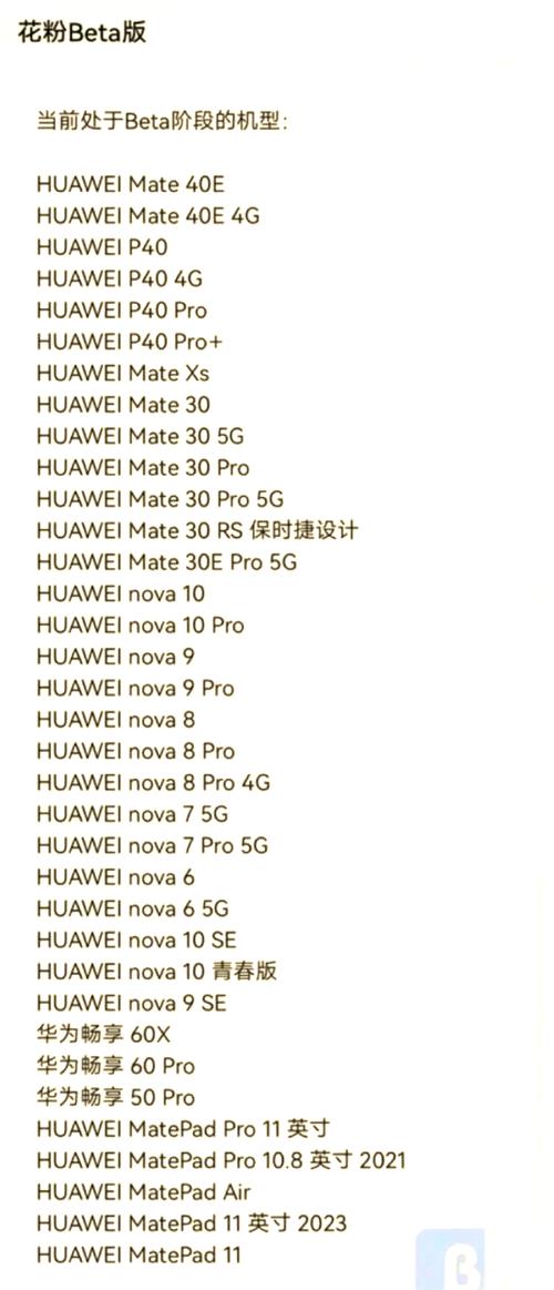 华为鸿蒙系统升级再度曝光,都有哪些机型可以升级?