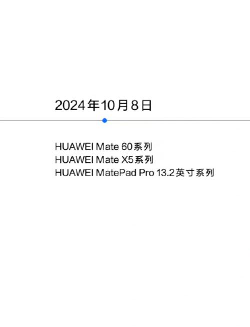 第三批鸿蒙手机升级时间排名