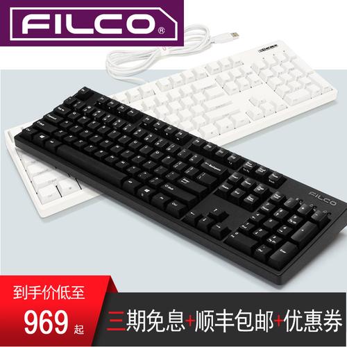 2023机械键盘推荐之Filco(斐尔可)