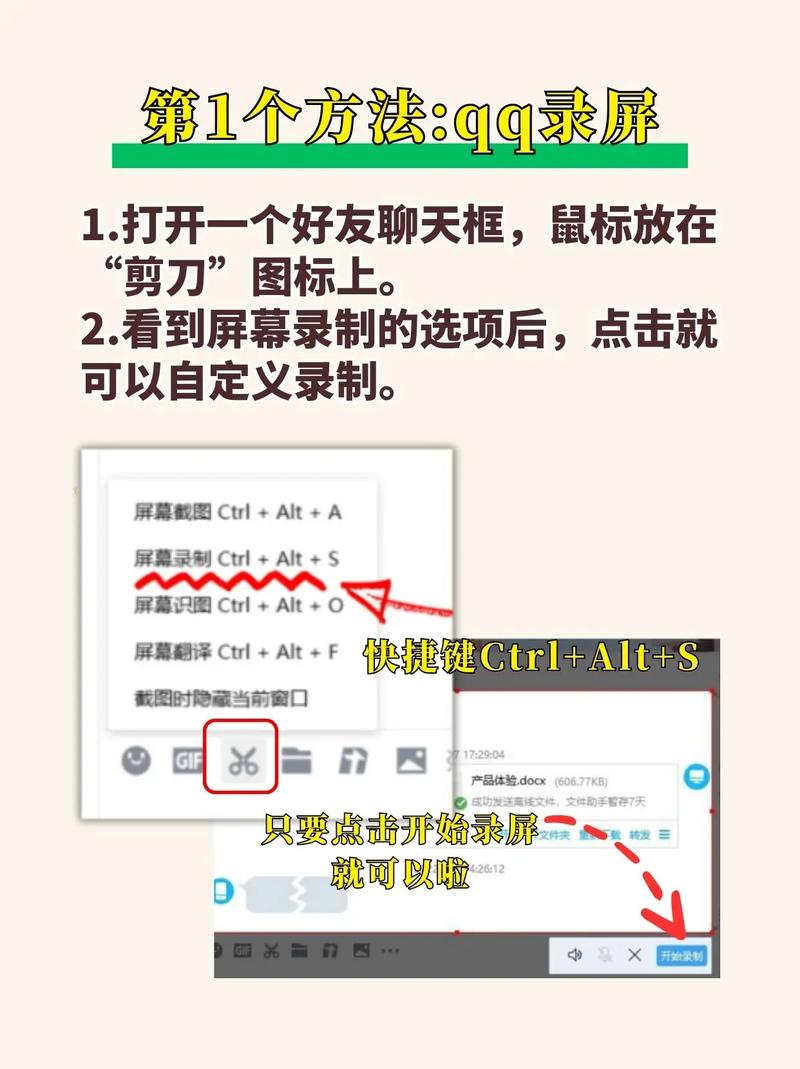 电脑屏幕如何录制视频录视频聊天用什么软件好