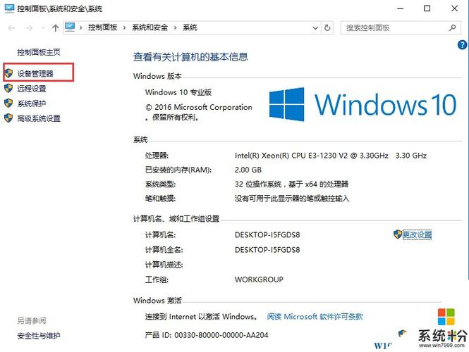 win10系统怎么看电脑配置详细信息呢