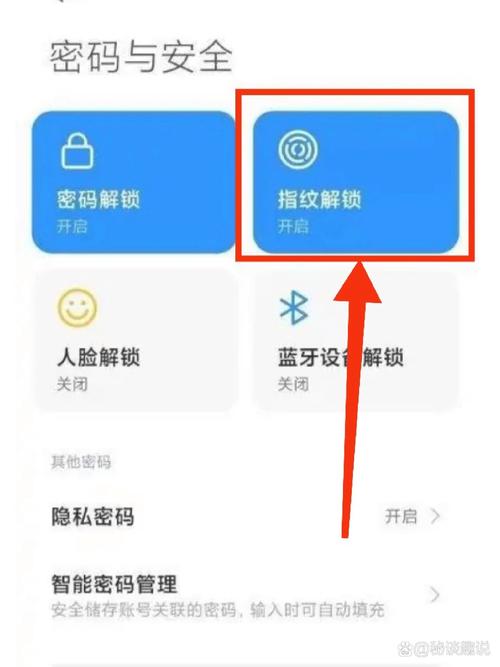 小米指纹锁怎么改密码