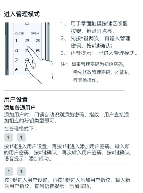 小米指纹锁怎么设置密码和指纹?