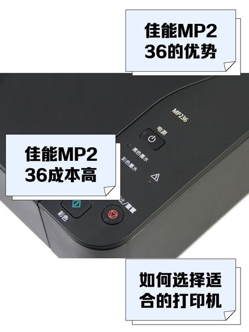 佳能mp236和mg3080哪个好