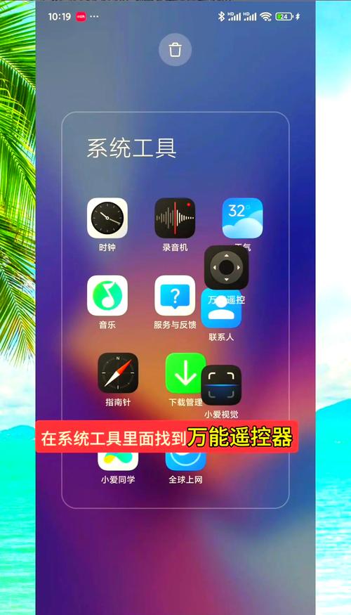 哪些手机支持红外线遥控功能?