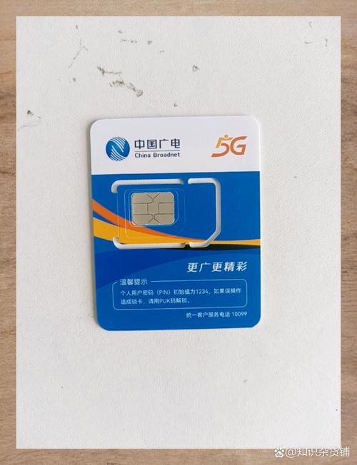 中国广电192手机SIM卡初体验