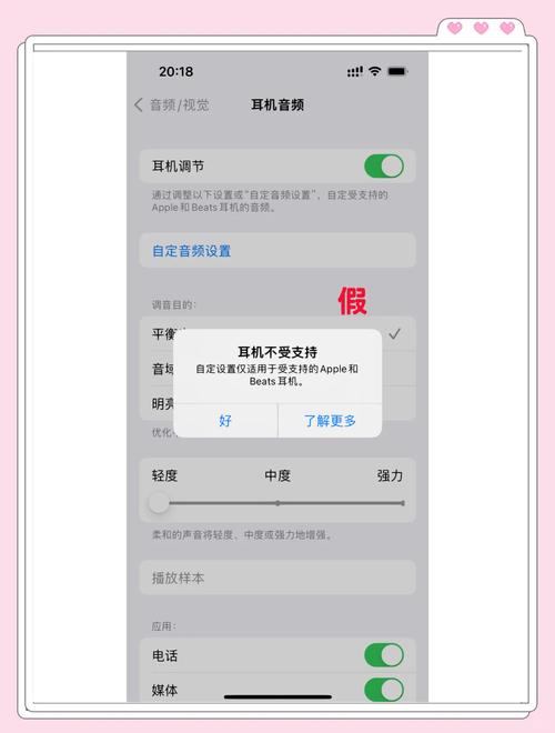 iphone12识别不了有线耳机