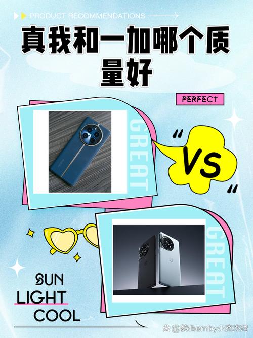 一加耐用还是真我耐用