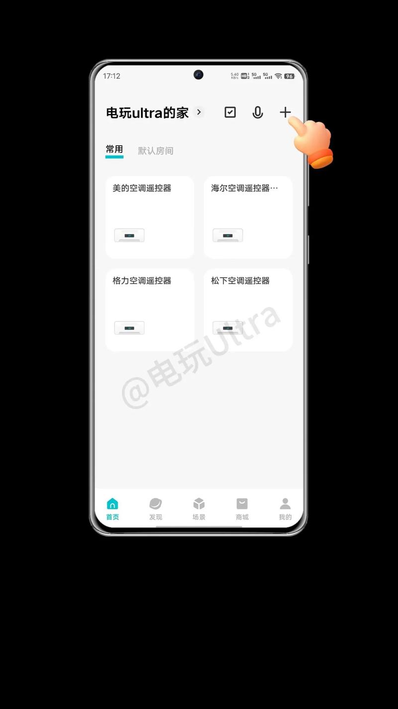 iqooneo5红外遥控在哪