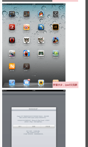 ipad2怎么越狱ipad2越狱教程