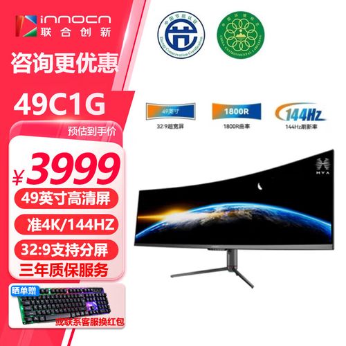 联合创新(INNOCN)显示器好吗?联合创新显示器品牌介绍