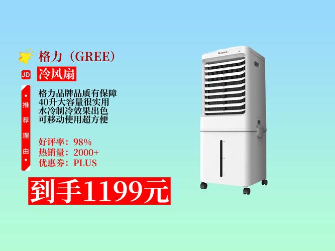 网上的冷风扇真的可以制冷吗(网上买的制冷风扇好用吗)