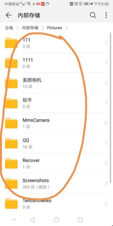 华为手机系统更新在哪个文件夹