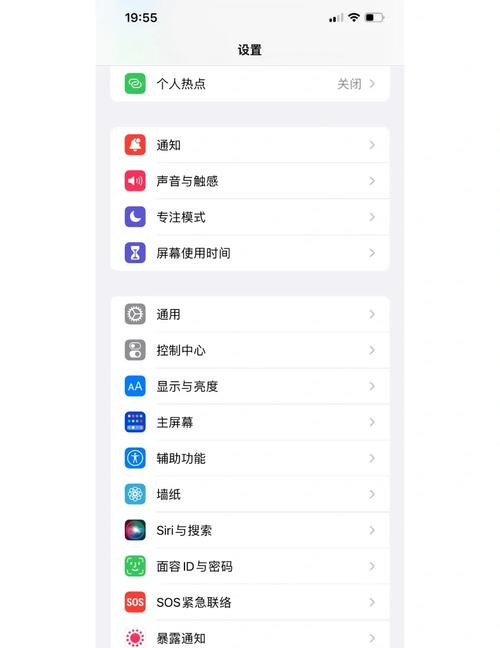 iOS15会添加什么功能