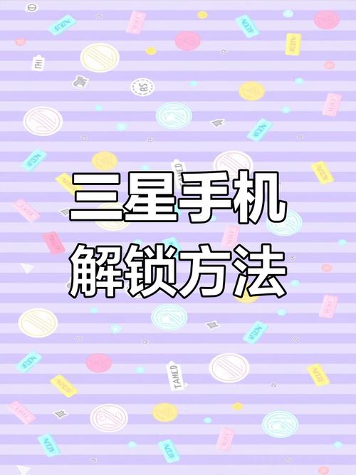 三星手机账户密码忘记了怎么办?