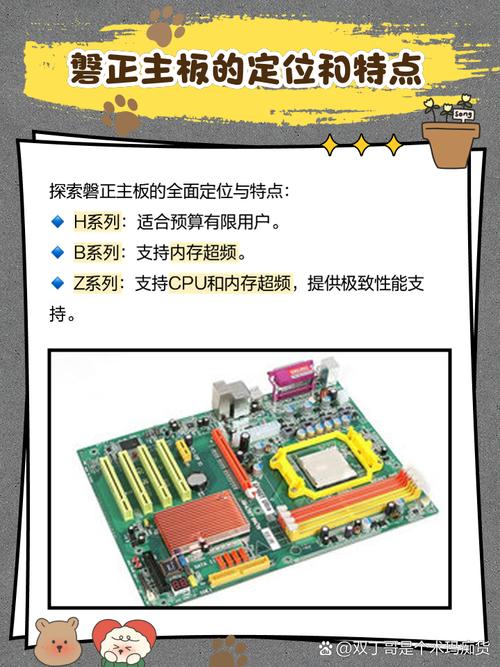 磐正主板怎么样