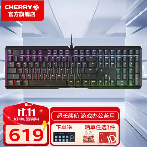 cherry键盘怎么连接电脑
