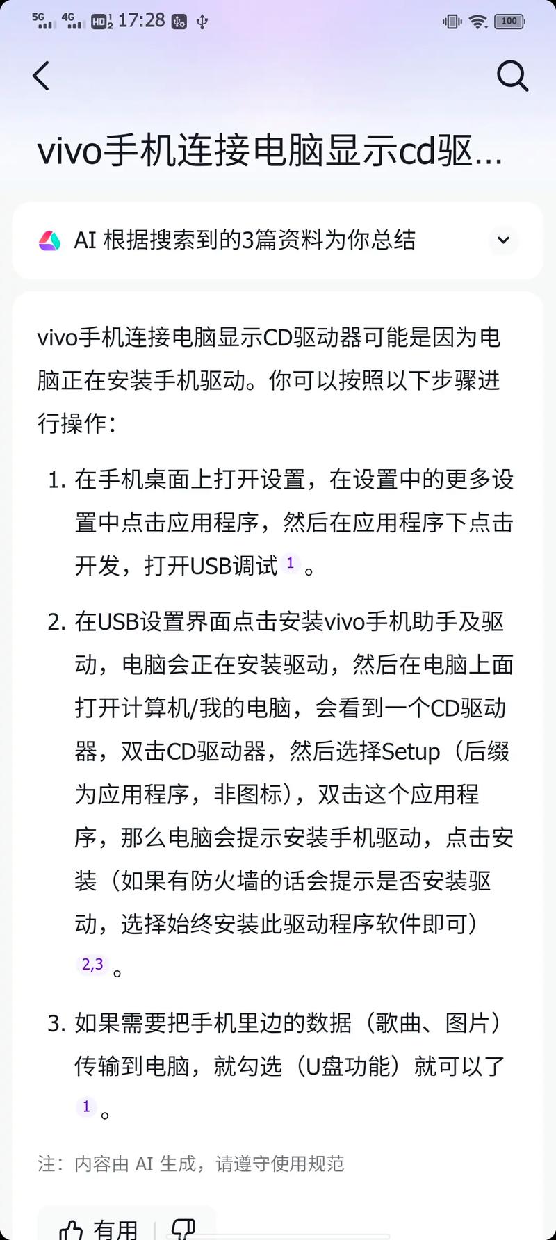 vivoy81忘记锁屏密码怎么刷机