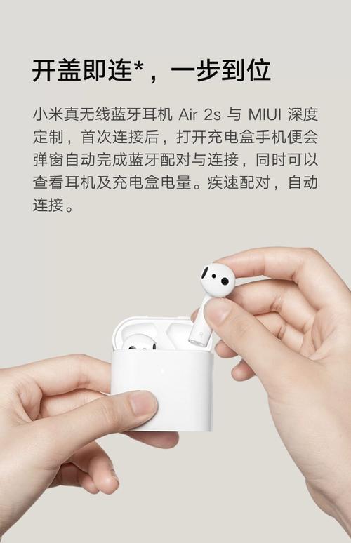 小米蓝牙耳机Air2S的开箱体验