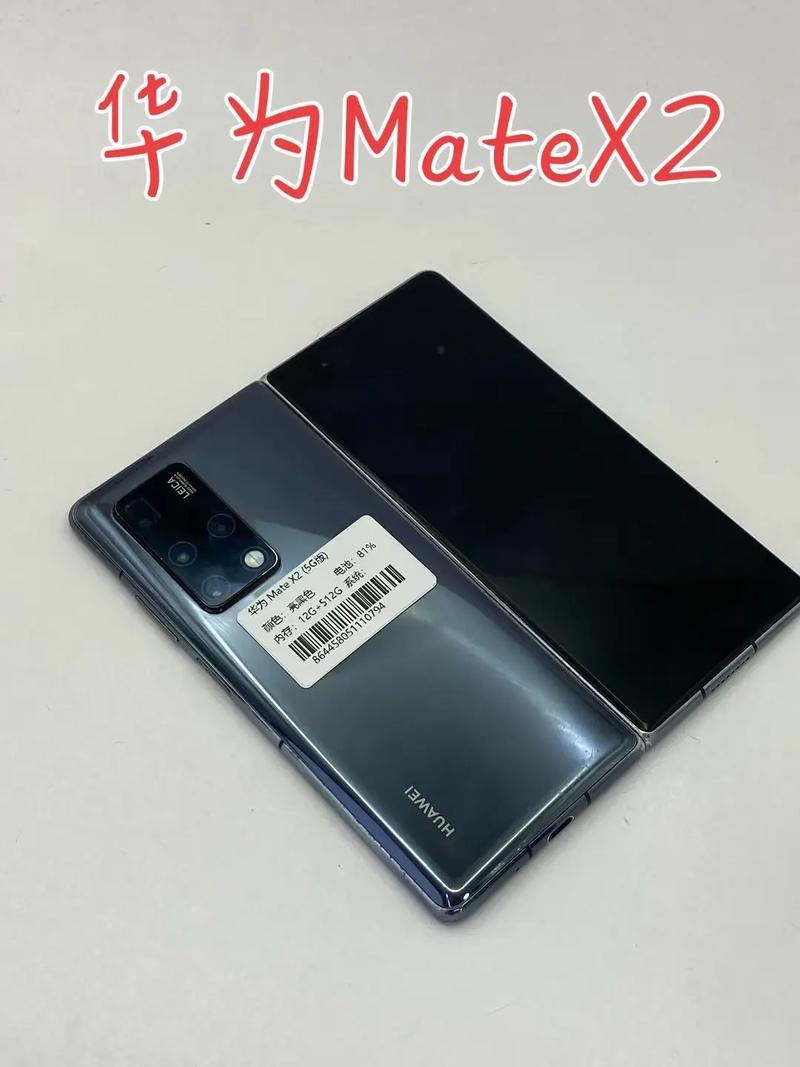 华为x2什么时候出啊