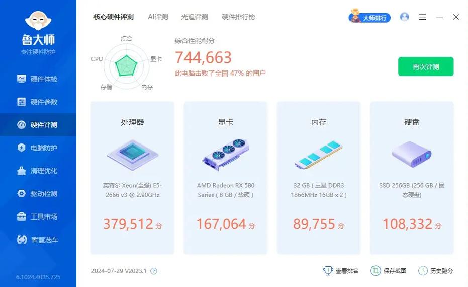 e5最适合打游戏的cpu