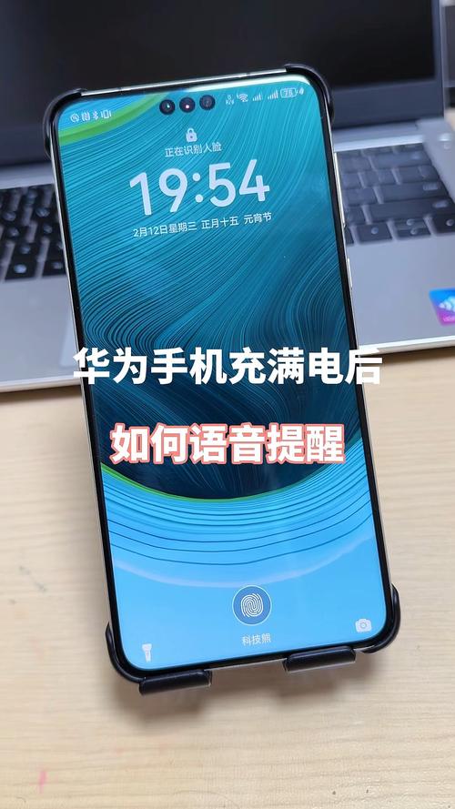 荣耀手机充电提示音哪里设置