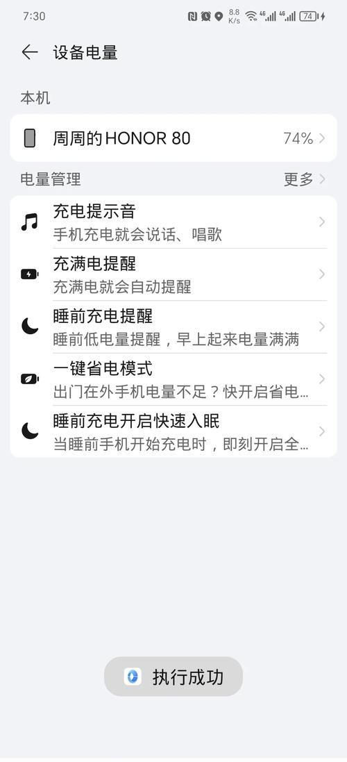 荣耀充电声音怎么关掉