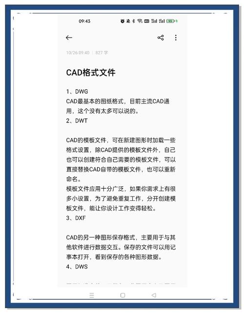 电脑手机dwg文件打开方法介绍